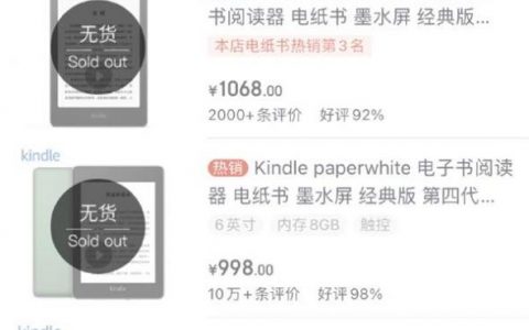 网民发现Kindle大面积缺货 亚马逊电子书业务要退出中国市场