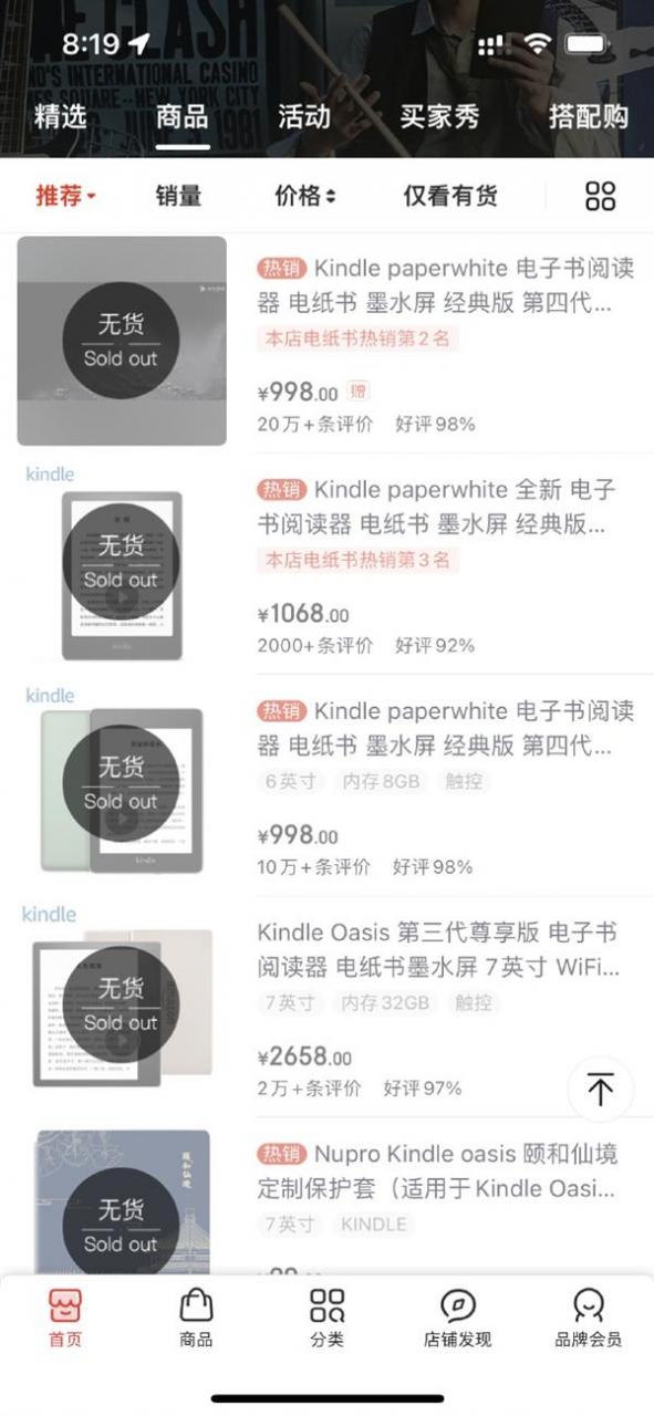 网民发现Kindle大面积缺货 亚马逊电子书业务要退出中国市场