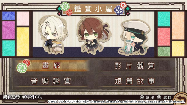 冷然之天秤：帝都幻惑綺譚