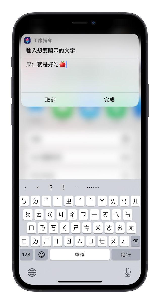 iPhone 捷径 锁定画面 农历日期换成文字
