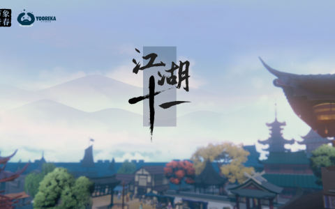 玩法超多开放世界武侠养成RPG 《江湖十一》上架Steam发售日期待定