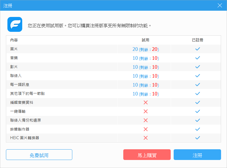 iphone照片匯入電腦失敗