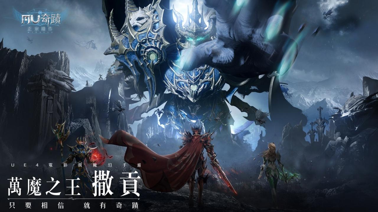 【GAMENOW新闻稿用图03】《奇迹MU：正宗续作》不断释放强大的黑暗灵魂之力的万魔之王「撒贡」
