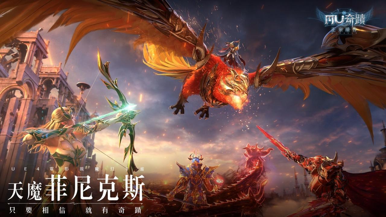 【GAMENOW新闻稿用图04】《奇迹MU：正宗续作》被黑暗力量侵蚀的天魔「菲尼克斯」