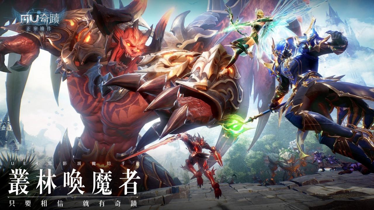 【GAMENOW新闻稿用图05】《奇迹MU：正宗续作》手段残暴、蹂躏生灵的「丛林唤魔者」