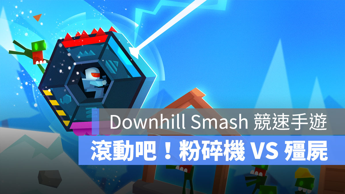 Downhill Smash 竞速手游 休闲游戏