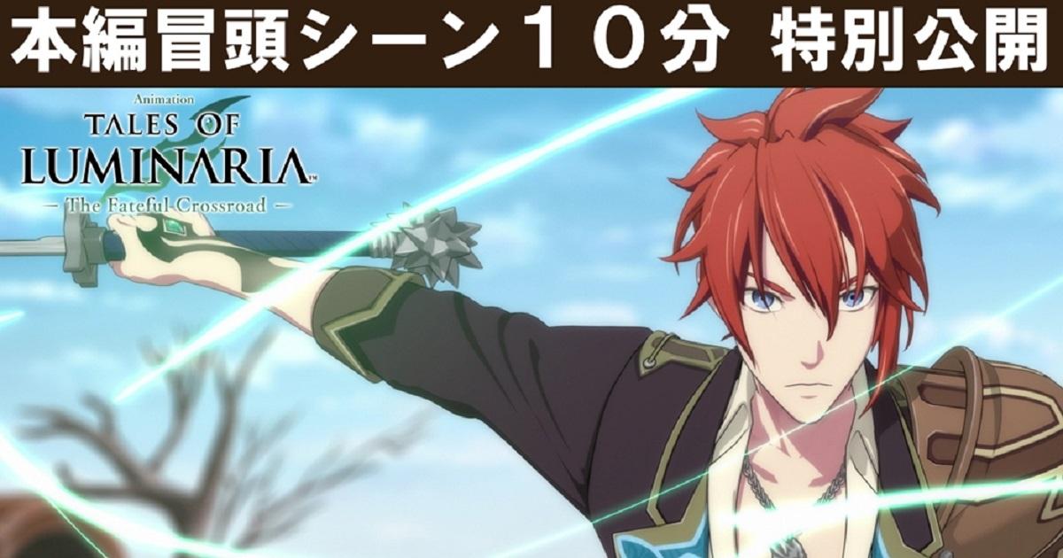 Tales of Luminaria The Fateful Crossroad