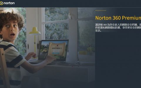 Norton 360 因在功能中加入选择性的 Norton Crypto 挖矿功能而引发争议