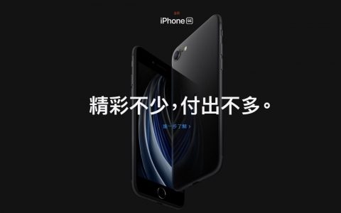 彭博社记者指称苹果将在 3 月或 4 月发表具 5G 连网的第三代 iPhone SE