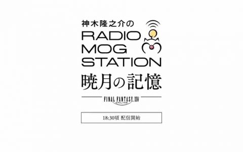 《Final Fantasy 14》7.0更新将带来重大变革，预计2月公开更多信息