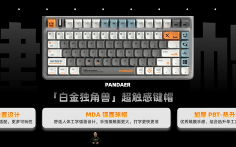 魅族超触感透明机械键盘即将发售 八种轴体售价799元