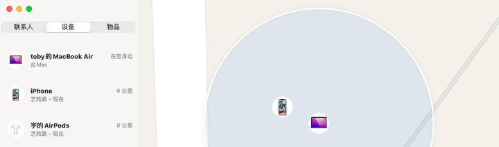 iPhone 关机 没电 定位