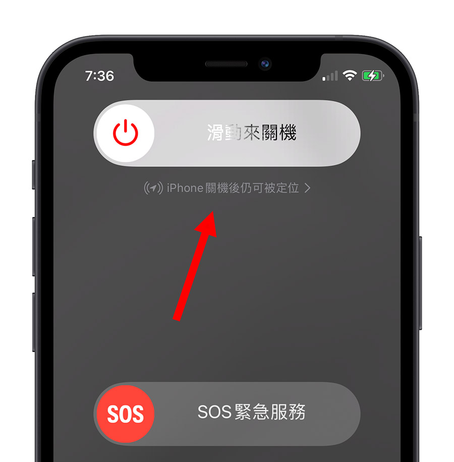 为什么 iPhone 关机后还能定位？ 告诉你如何设定找回遗失的 iPhone