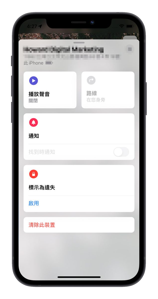 iPhone 关机 没电 定位