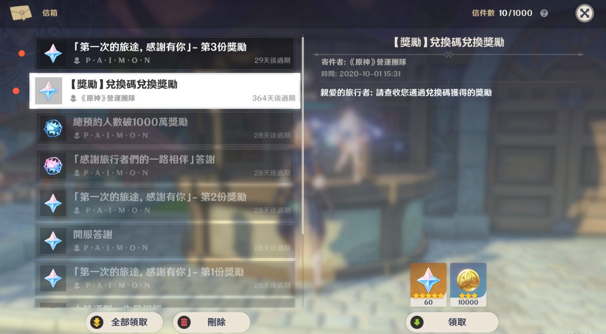 【原神】1/13最新免费序号，原神序号、原神兑换码，每日礼包自动领取，活动分享串。 Genshin Impact free number - 礼包领取外挂， Adventure level 10， free， 冒险家， 集结， 邀请码， 朋友邀请， 推荐码， 派蒙问答， 粉丝专页， 60 rough， 再揽星辰， 再揽星辰邀请， 回归邀请码， 前瞻， 原神兑换码， 原神国际服兑换码， 直播兑换码， 原神直播兑换码， 原神序号， 自动， 直播， 10%， 序号， 原神， 兑换码， Genshin Impact， 原石序号， 活动， 亚服， ASIA， Europe， 兑换链接， 兑换方式， 60原石， 推特， 000金 - 败家达人推荐