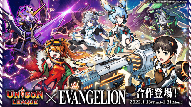 Unison League