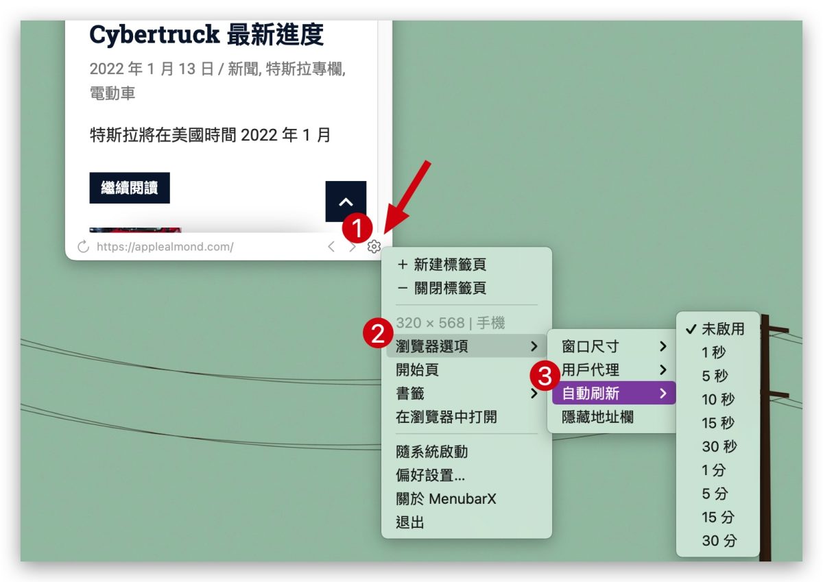 Mac 小工具 MenubarX