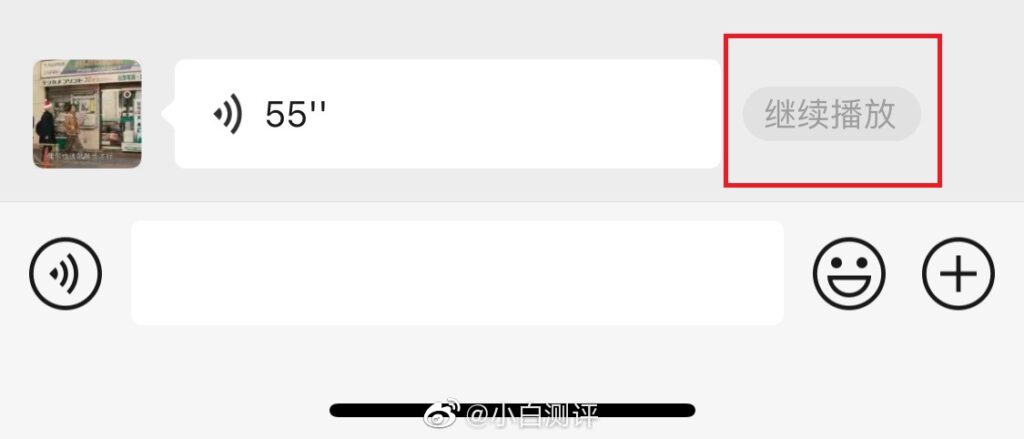 时隔两个月半，iOS微信8.0.17正式版发布：推出多项新功能，支持语音消息暂停/续播！