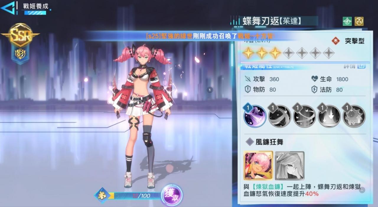 【阿卡夏计划】首抽序号兑换码总整理，虚宝奖励兑换大全！ 推荐新手角色，战姬本体攻略 - 阿卡夏计划推荐角色， 阿卡夏计划电脑版， 阿卡夏计划雷系攻击型， 阿卡夏计划风系突击型， 阿卡夏计划二系角色， 阿卡夏计划礼包序号兑换码， 阿卡夏计划攻略， 阿卡夏计划角色攻略， 阿卡夏计划战姬本体攻略， 阿卡夏计划虚宝奖励， 阿卡夏计划兑换码， 阿卡夏计划首抽序号， 阿卡夏计划Dcard， 阿卡夏计划ppt， 阿卡夏计划粉专， 阿卡夏计划手游， 阿卡夏计划 - 败家达人推荐