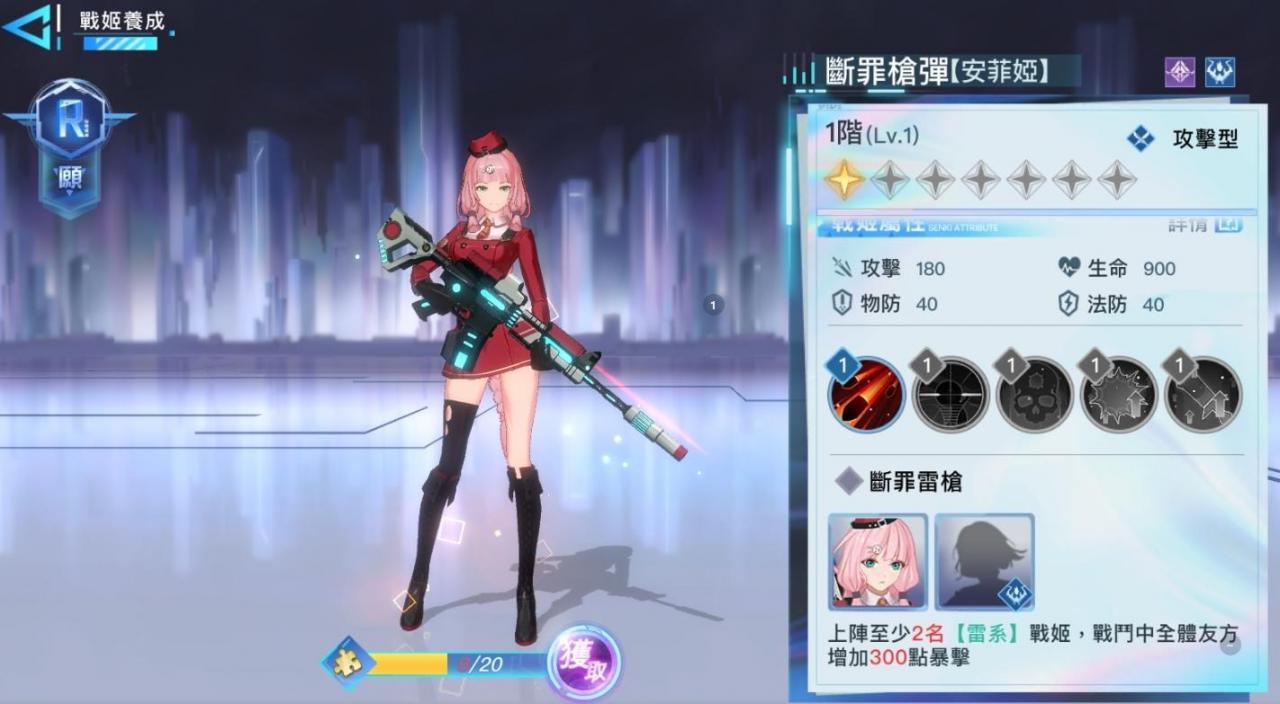 【阿卡夏计划】首抽序号兑换码总整理，虚宝奖励兑换大全！ 推荐新手角色，战姬本体攻略 - 阿卡夏计划推荐角色， 阿卡夏计划电脑版， 阿卡夏计划雷系攻击型， 阿卡夏计划风系突击型， 阿卡夏计划二系角色， 阿卡夏计划礼包序号兑换码， 阿卡夏计划攻略， 阿卡夏计划角色攻略， 阿卡夏计划战姬本体攻略， 阿卡夏计划虚宝奖励， 阿卡夏计划兑换码， 阿卡夏计划首抽序号， 阿卡夏计划Dcard， 阿卡夏计划ppt， 阿卡夏计划粉专， 阿卡夏计划手游， 阿卡夏计划 - 败家达人推荐