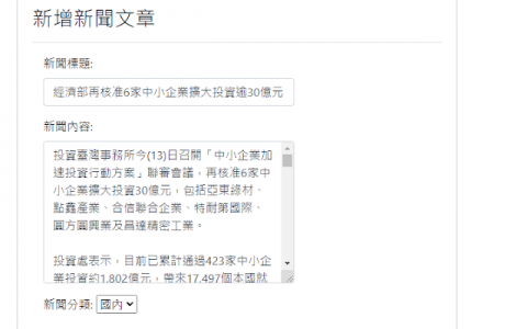 .Net Core Web Api_笔记17_api结合 ADO.NET 数据库操作part5_新闻文章新增_新闻类别元素通过API绑定方式