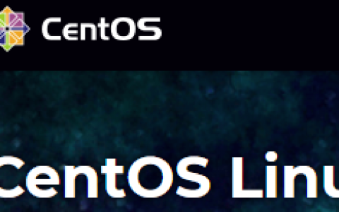 centos8将于2022年起停止更新