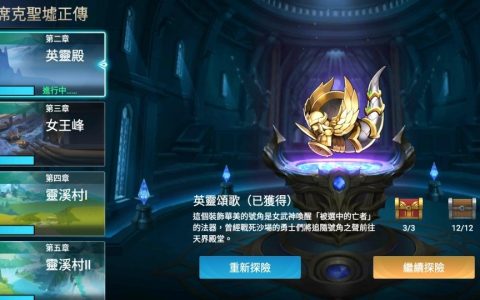 【黎明启示录】阿卡席克圣墟正传、无尽黑暗地宫攻略（五大法器模式、魂之核模式），快速卡片升星