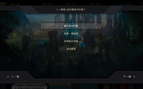 《英雄联盟》热议：/mute all 不该连信号灯也禁音