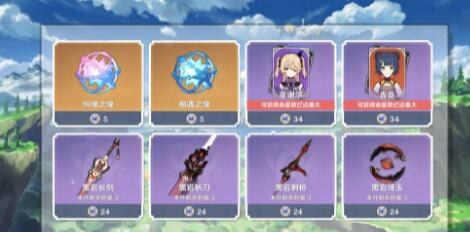 原神萌新星辉兑换建议