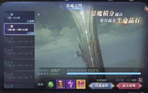【奇迹MU：正宗续作】每日必刷活动、领取悬赏令、帝国题库总整理，魔法师（女）3转技能攻略