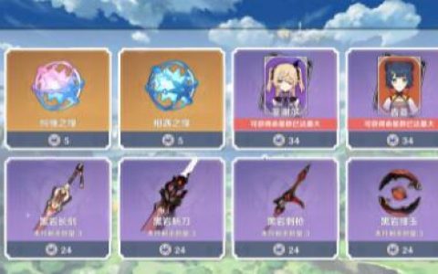 原神萌新星辉兑换建议 