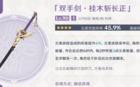 原神佳木斩长正突破材料需求详解 