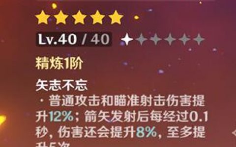 原神阿莫斯之弓突破材料详解