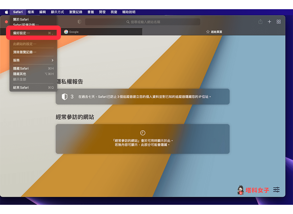 Mac 下载位置在哪？ 如何更改文件下载路径？ 完整教学