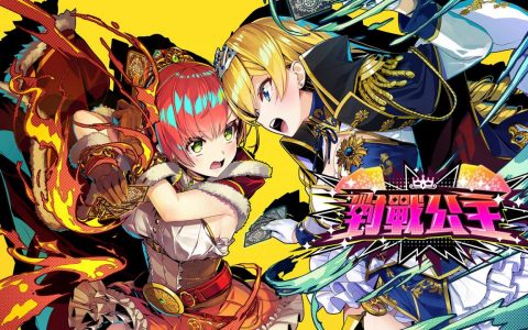 美少女塔防游戏《对战公主》发表将推出中文实体盒装版