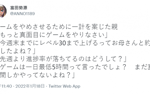 孩子过度沉迷于游戏怎么办？日本网友分享妙招：制定目标，变成工作就不好玩了 