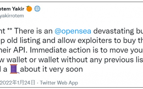 OpenSea有Bug，让黑客以低于市价的金额购入NFT 