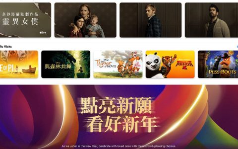2022 Apple TV+过年片单推荐，7部必看影集陪你过农历新年