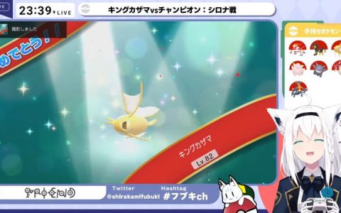 Vtuber白上吹雪仅用一只金鲤鱼王全破《宝可梦晶灿钻石》，增田顺一也说赞
