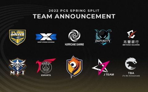《英雄联盟》2022 PCS春季赛队伍名单，6支全新战队强势来袭