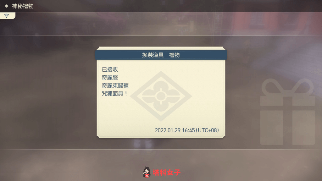 阿尔宙斯特典领取（网络接收）：获得和服组合卡蒂狗和咒狐面具