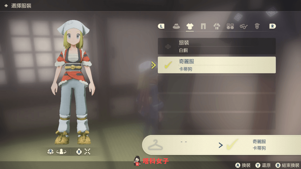 阿尔宙斯特典领取（网络接收）：在镜子前换装