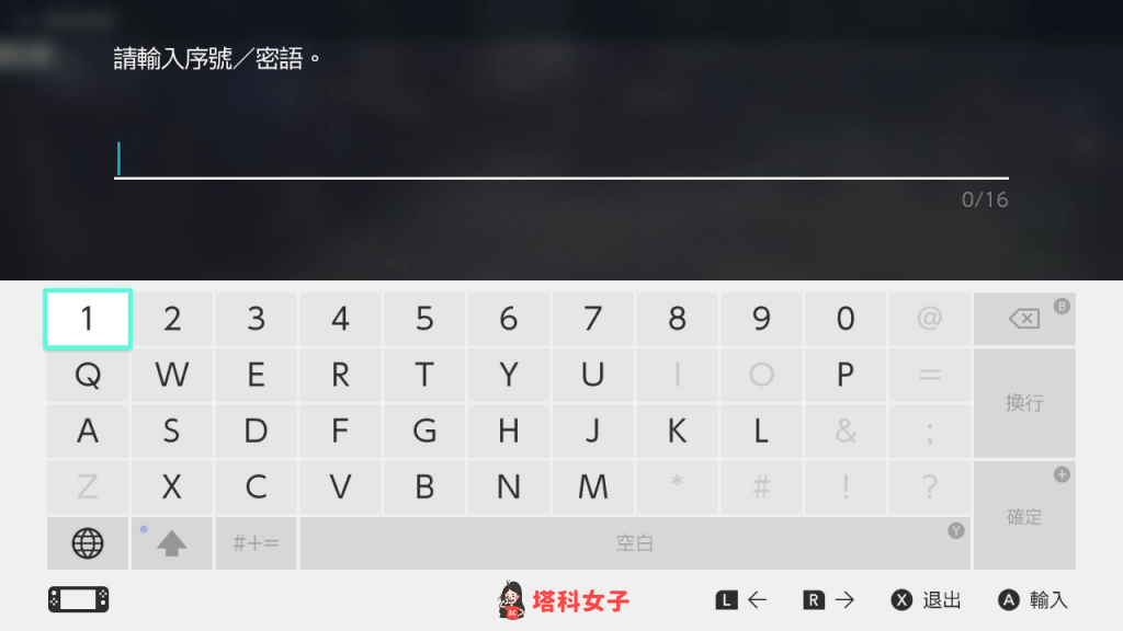 阿尔宙斯特典领取（序号输入）：输入序号