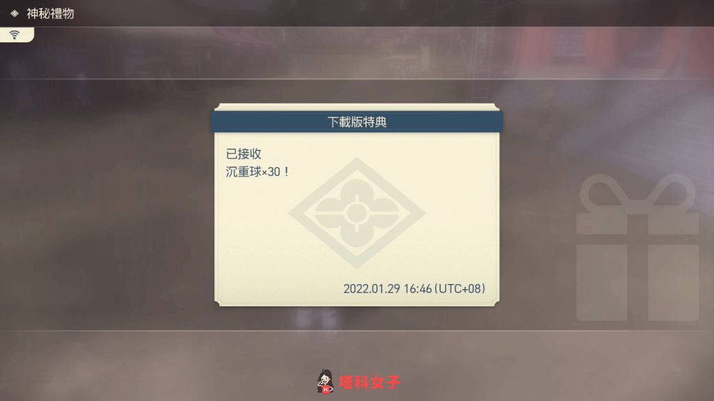 阿尔宙斯特典领取（序号输入）：领取下载版特典