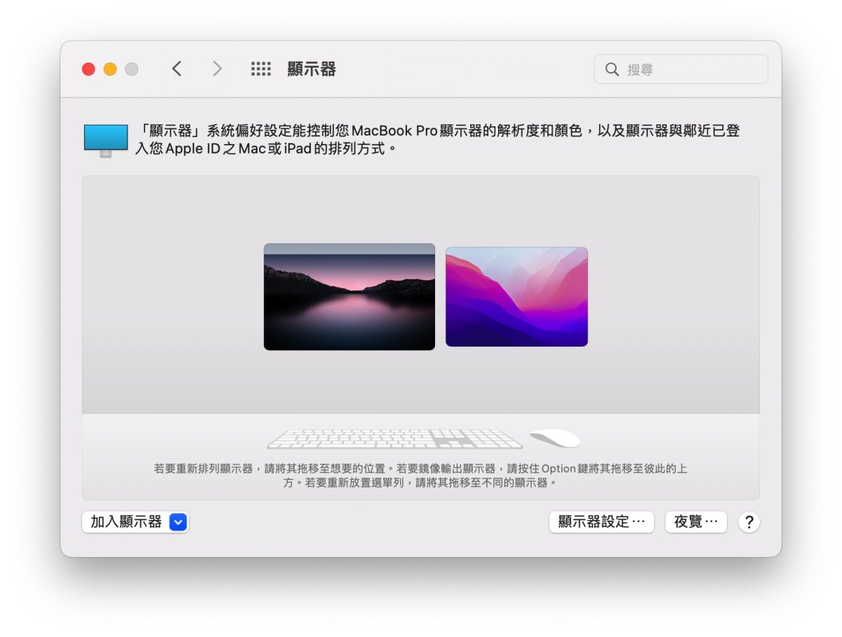 macOS 12.3 iPadOS 15.4 通用控制 Universal Control