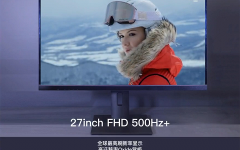 京东方BOE展示FHD 500Hz超高更新率的电竞屏幕 