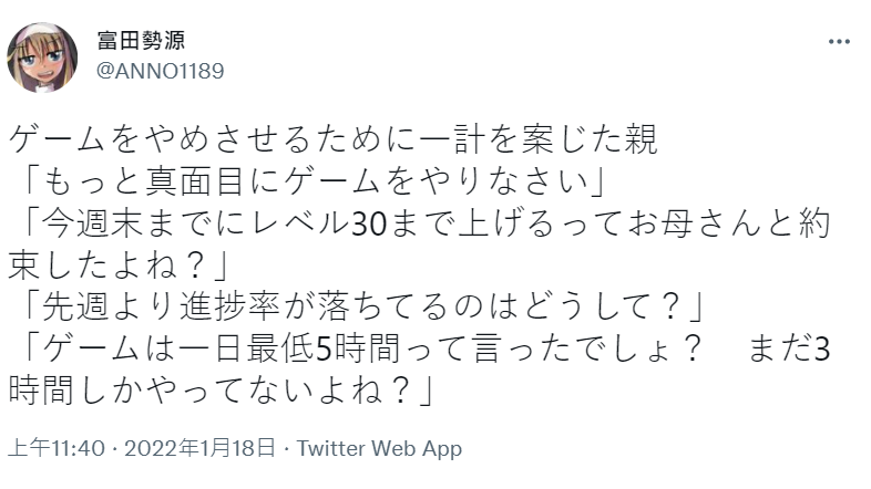 孩子过度沉迷于游戏怎么办？日本网友分享妙招：制定目标，变成工作就不好玩了 