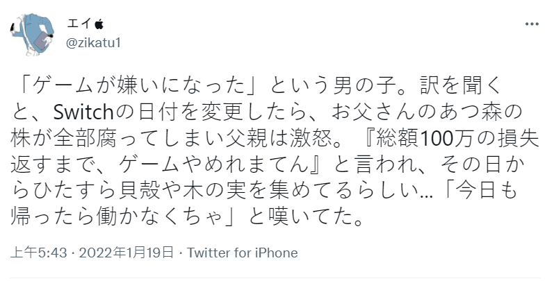 孩子过度沉迷于游戏怎么办？日本网友分享妙招：制定目标，变成工作就不好玩了 