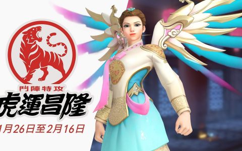 《斗阵特攻》春节活动即日起开跑