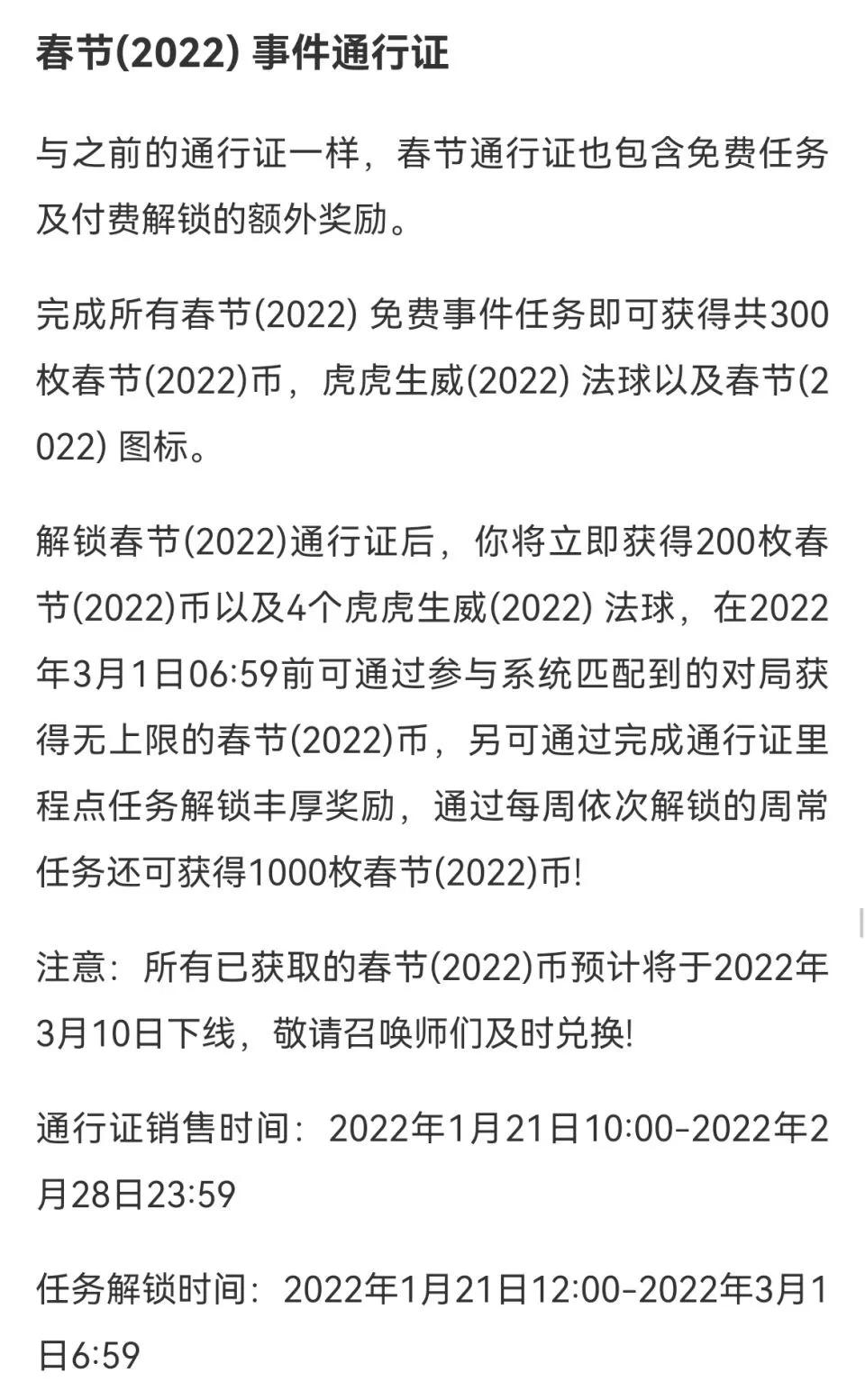 「国服」青花瓷、春节皮肤即将上线，价格、上架日期、代币规则